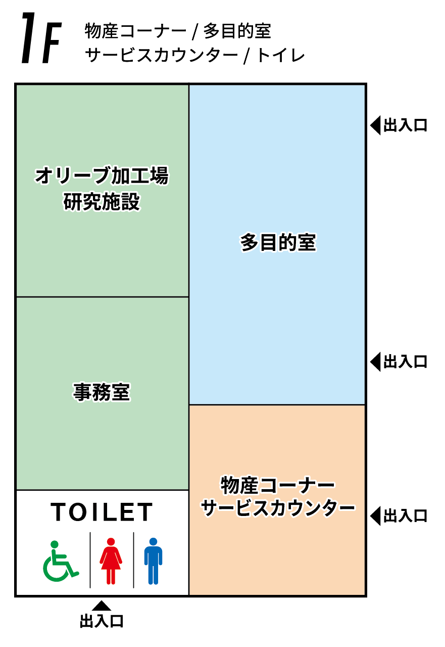 ひなせうみラボ1階